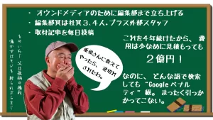 オウンドメディア運営に失敗するといくらむだになる？ 2億円以上の例もあった!?