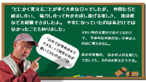 子どもが書くような文章に書き換えられた〜あるホームページ制作会社との仕事