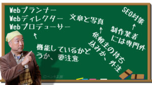ホームページ制作作業者らの連携はディレクターがいても難しい