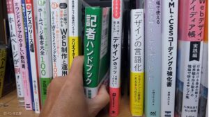 漢字? ひらがな? 送り仮名? ホームページの文章に迷ったら、記者ハンドブック