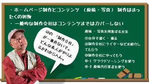 ホームページ制作の大難問、依頼主は原稿や写真をどう用意する？