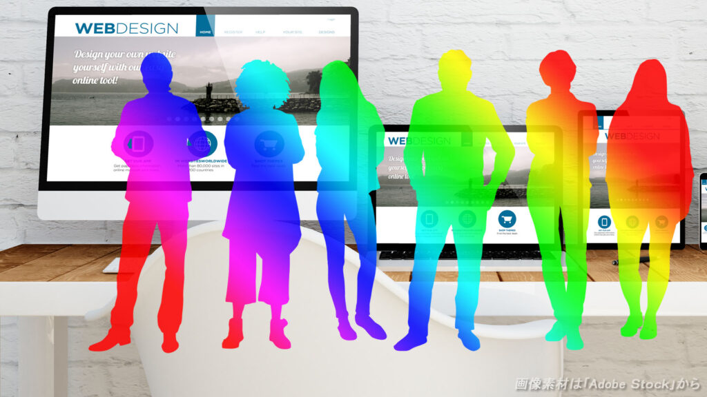 ホームページにペルソナを設定していない!? 訪問者など気にしていない証拠
