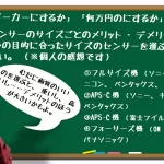 カメラボディーのスペックはここをチェック〜雰囲気で選んではいけない