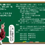 「SEO対策にも強い」はセールストーク!? ホームページ制作会社自身もできていない?