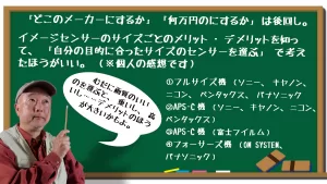 カメラボディーのスペックはここをチェック〜雰囲気で選んではいけない