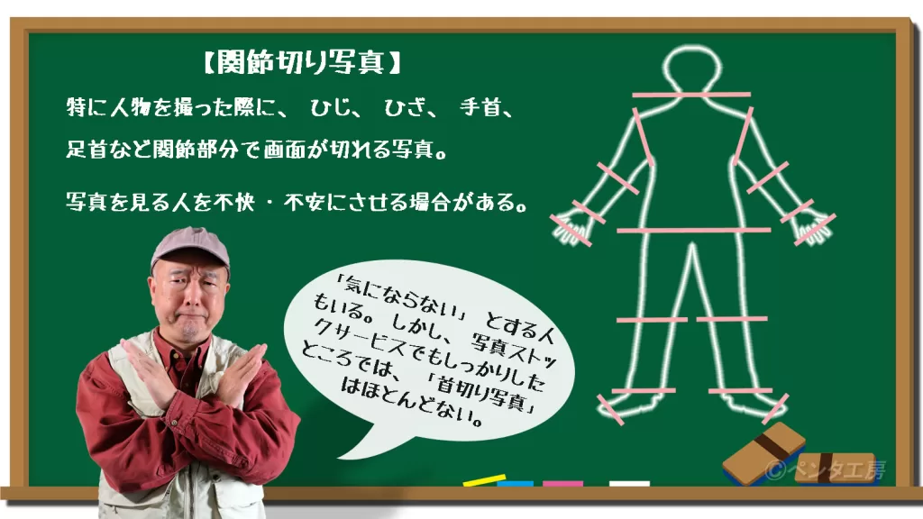 人物写真の「関節切り」が見る人を不安にするわけ