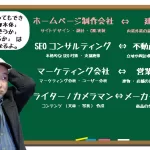 オウンドメディア担当者必見 ホームページ制作会社のできること・できないこと