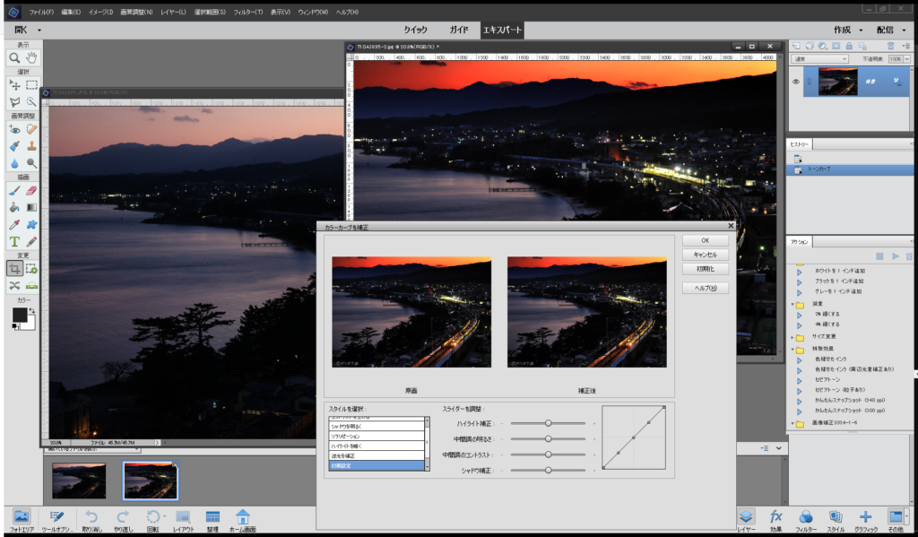 夜景を夜景らしく見せる写真レタッチ〜Photoshop Elementsを使っての『中級編』