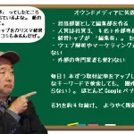 オウンドメディアは司令塔的存在がいなければ成功しない