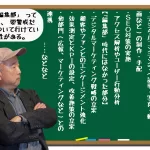 オウンドメディア担当部署を「編集部」とするのは意識が古い証拠