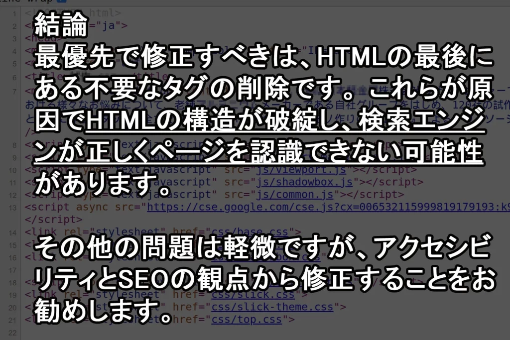 日経225企業HTMLエラー分析図解 - AIによるコードチェック結果