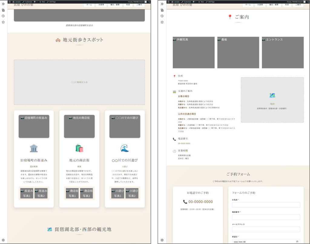 ペンタ工房 ホームページを作る際のベースとなるサンプルサイト ・ペンション・民宿bタイプ