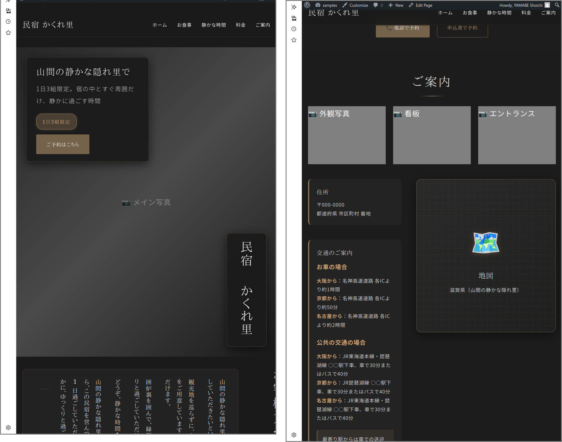 ペンタ工房 ホームページを作る際のベースとなるサンプルサイト ・ペンション・民宿cタイプ