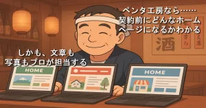 セミオーダーメイドのホームページ制作 滋賀県大津市近隣で対応します