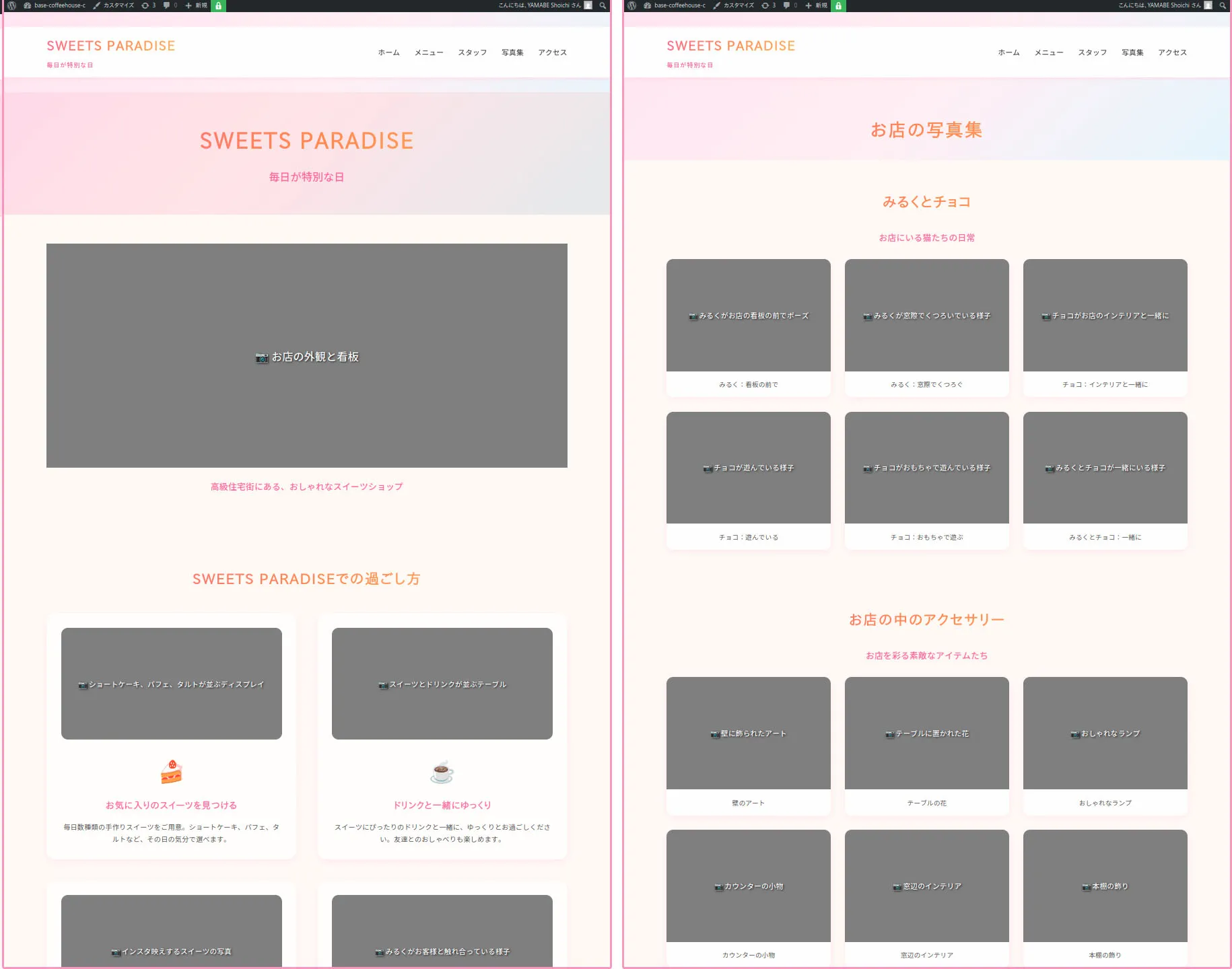 滋賀県のカフェ・スイーツ向けホームページ制作サンプルサイト