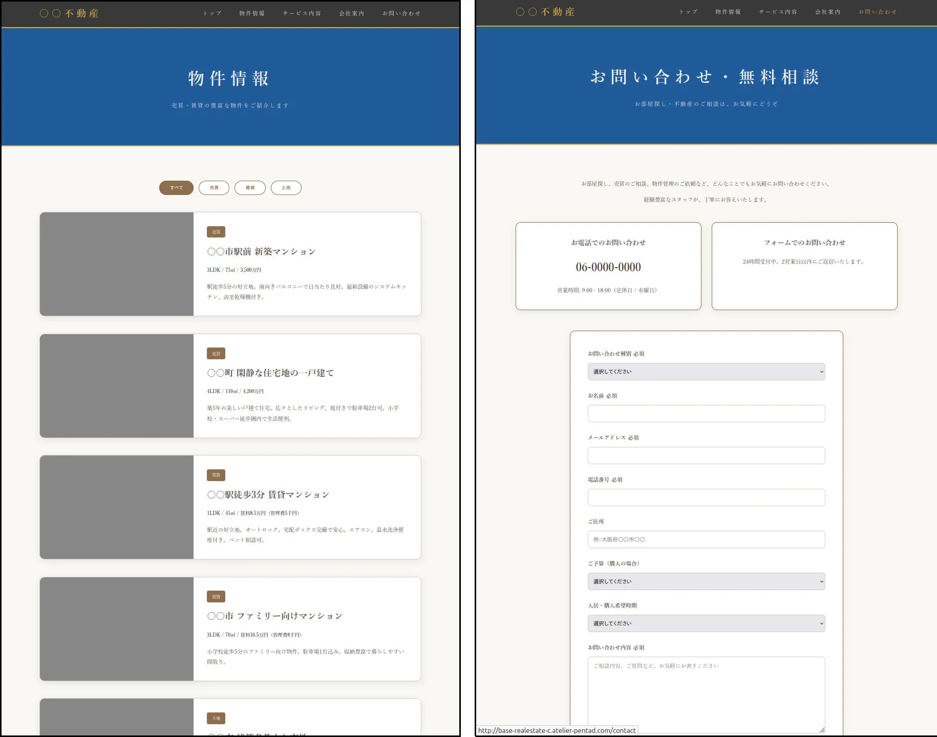 滋賀県の不動産向けホームページ制作サンプルサイト