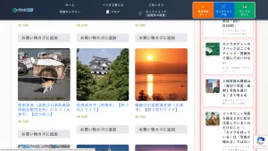ネットショップ「滋賀県の風景」を開設しました