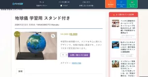 ペンタ工房制作のホームページでネットショップを始めませんか【後編】期間と商品別対応