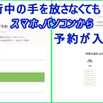 「施術中の電話……出られない……」 一人美容室・一人サロン、滋賀県近隣特化のホームページ制作で解決