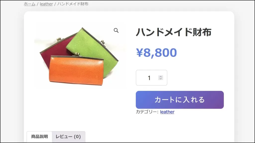ペンタ工房制作のホームページでネットショップを始めませんか【後編】期間と商品別対応