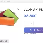 ペンタ工房制作のホームページでネットショップを始めませんか【後編】期間と商品別対応