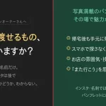 美容室・サロンの魅力が一目瞭然——写真・文章・デザイン込みのパンフレット10万円